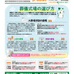 2021年12月企画