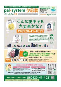 2022年2月企画