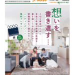 2022年2月企画