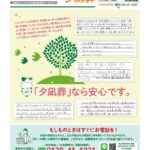 2022年2月企画