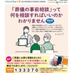 生活協同組合 パルシテム千葉 夕凪葬 葬儀チラシ 2021年10月企画