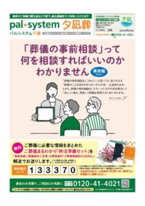 2021年10月企画