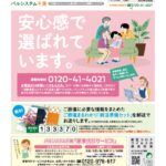 2022年3月企画