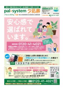 2022年3月企画