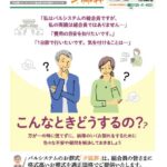 生活協同組合パルシテム神奈川 palsystemのお葬式 夕凪葬 葬儀チラシ 2021年9月企画