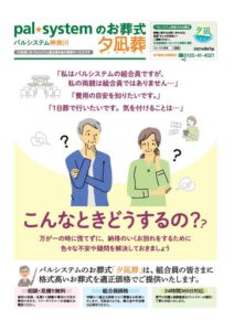 2021年9月企画