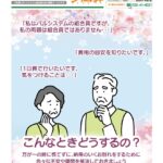 2022年4月企画