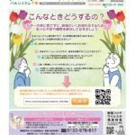 2022年5月企画