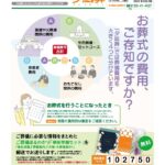 2022年6月企画