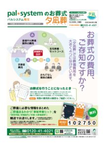 2022年6月企画