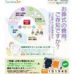 2022年6月企画