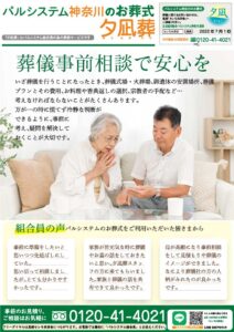 2022年7月企画