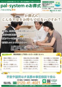 2022年7月企画