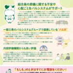 2022年9月企画