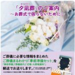 2022年8月企画
