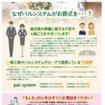 2022年9月企画