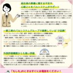 2022年9月企画