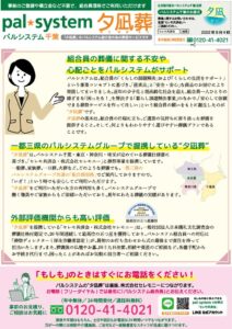 2022年9月企画