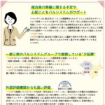 2022年10月企画