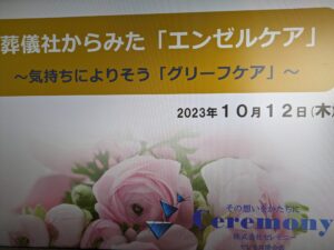 死後処置・エンゼルケアの講習会を練馬区の訪問看護ステーションで行いました。