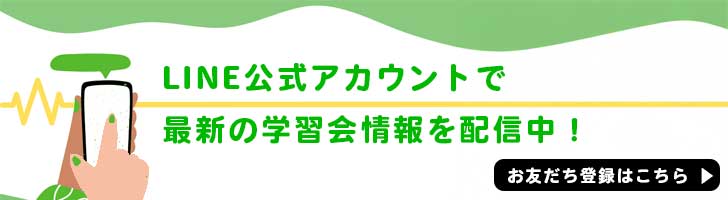 セレモニー LINE公式アカウント お友だち登録はこちら