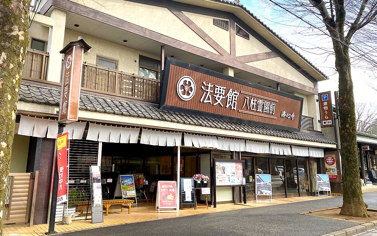 松戸支店（八柱法要館）の外観