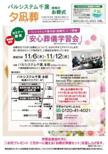 2025年10月パルシステム企画チラシ