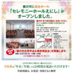 2025年12月企画パルシステム神奈川チラシ