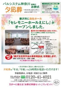 2025年12月企画パルシステム神奈川チラシ