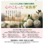 2026年1月企画パルシステム神奈川チラシ