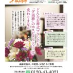 2026年3月企画パルシステム神奈川チラシ