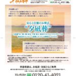 2026年3月企画パルシステム神奈川チラシ