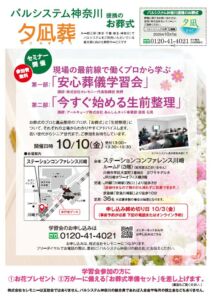 2025年10月パルシステム企画チラシ