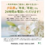 2025年12月企画パルシステム埼玉チラシ