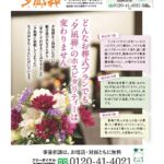 2026年3月企画パルシステム埼玉チラシ