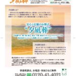 2026年4月企画パルシステム埼玉チラシ