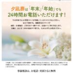 2025年12月企画パルシステム東京チラシ