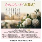 2026年1月企画パルシステム東京チラシ