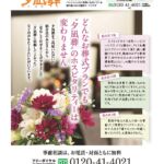 2026年3月企画パルシステム東京チラシ