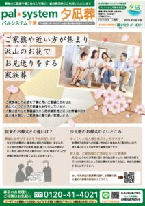 2023年2月企画