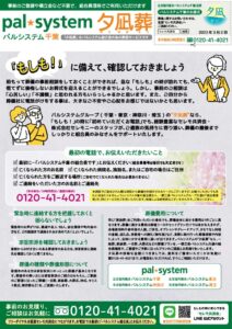 2023年3月企画