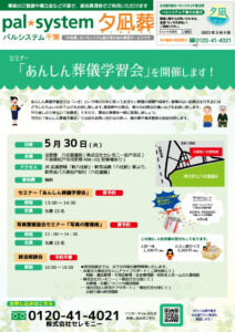 2023年5月企画