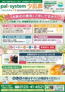 2023年9月4回企画