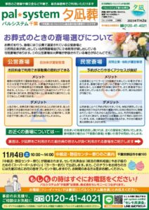 2023年11月2回企画