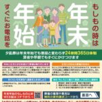 生活協同組合 パルシテム千葉 夕凪葬 葬儀チラシ  2023年12月1回企画