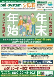 2023年12月1回企画