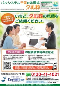 2024年2月2回企画