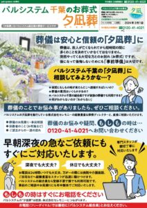 2024年3月1回企画