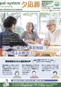 2024年10月1回企画