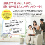 生活協同組合 パルシテム千葉 夕凪葬 葬儀チラシ 2024年12月1回企画